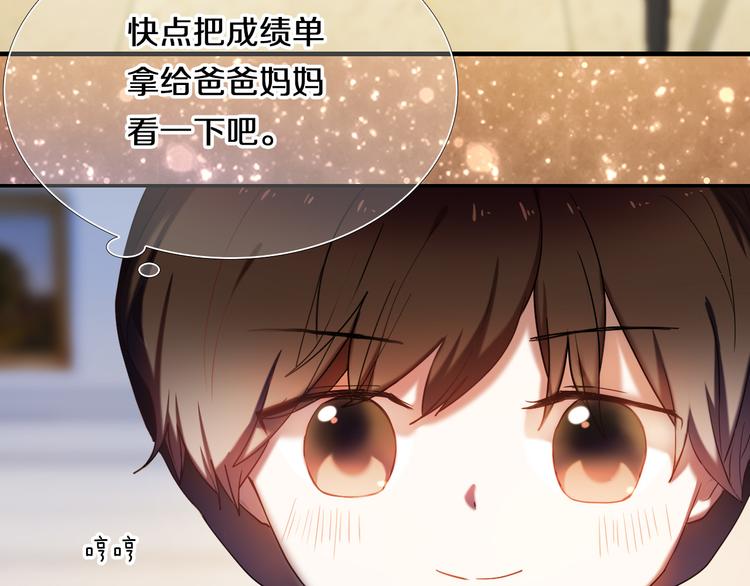 第81话 他的记忆26