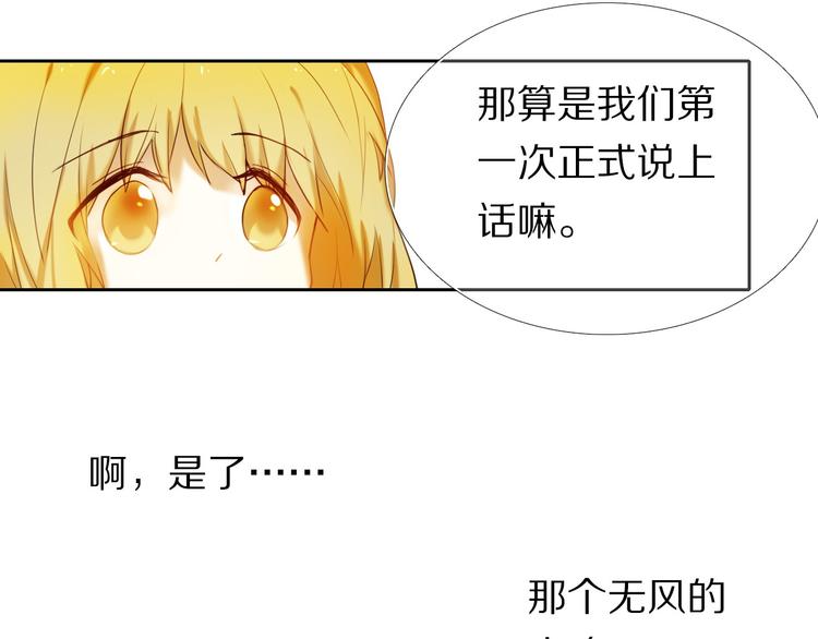 第79话 额外奖励32