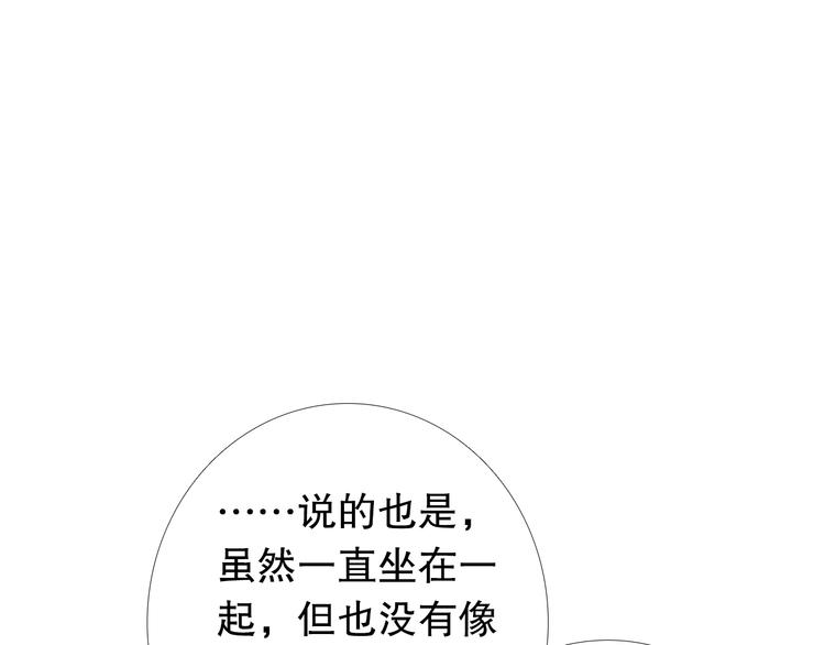 第8话 楚江淮邀请我去他家！？34
