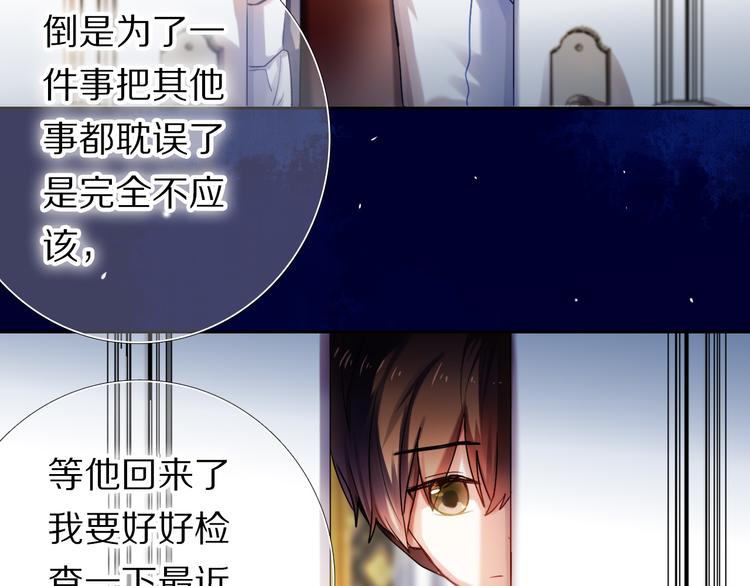第81话 他的记忆35