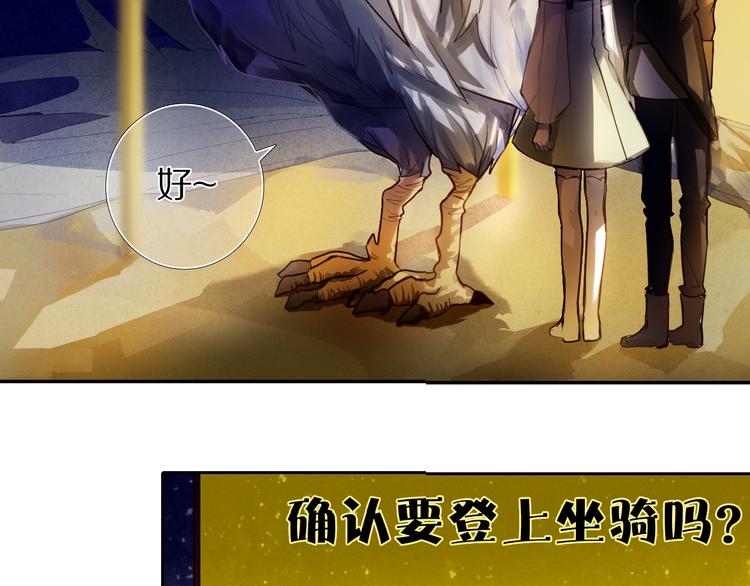 第67话 坐骑 上10