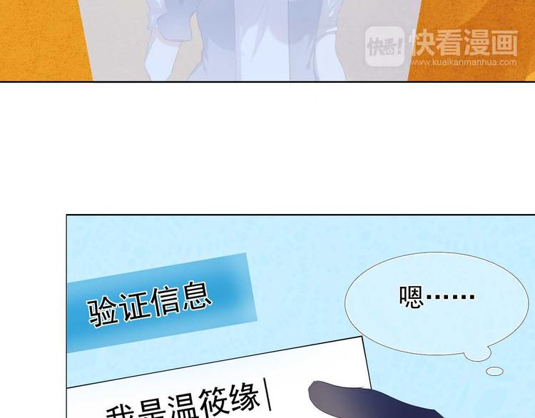 第4话 游戏里相遇并不是巧合15
