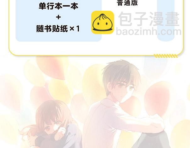 《心动计划》单行本预售啦14