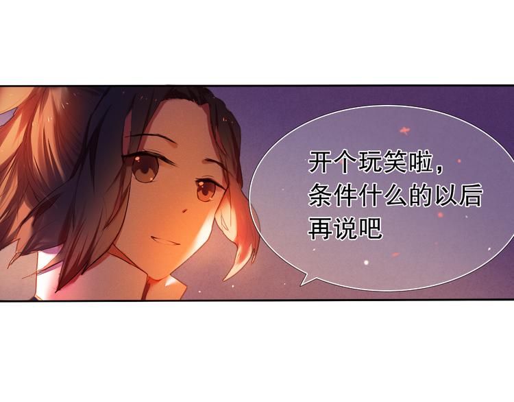 第15话  奇妙的感觉10