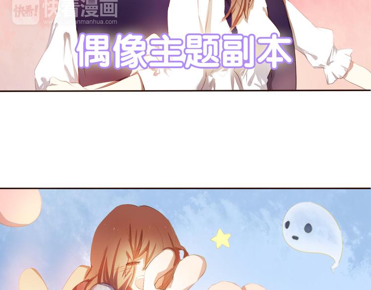 序章 欢迎进入心动计划26