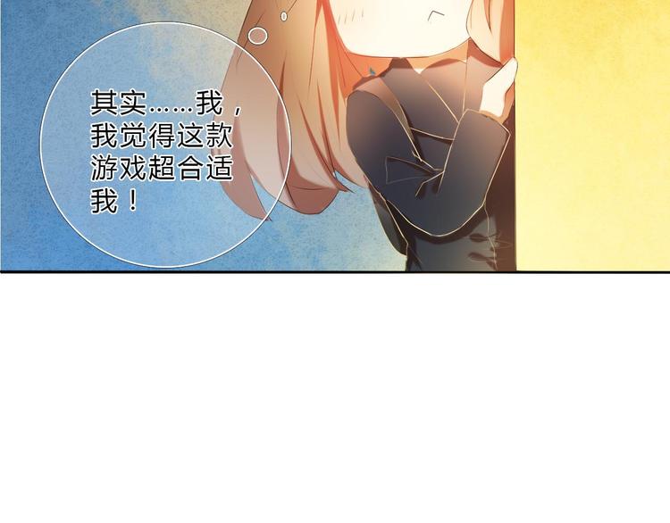 序章 欢迎进入心动计划43