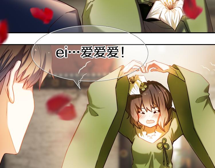 第95话 喊老公太羞耻了！48