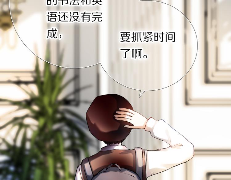 第81话 他的记忆40