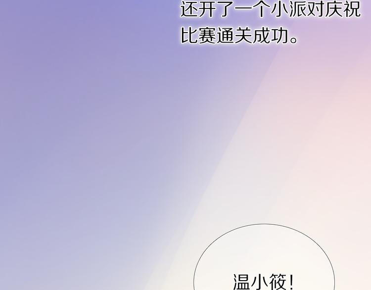 第34+35话 越来越撩人了71