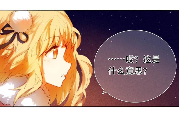 第12话 突如其来的告白24