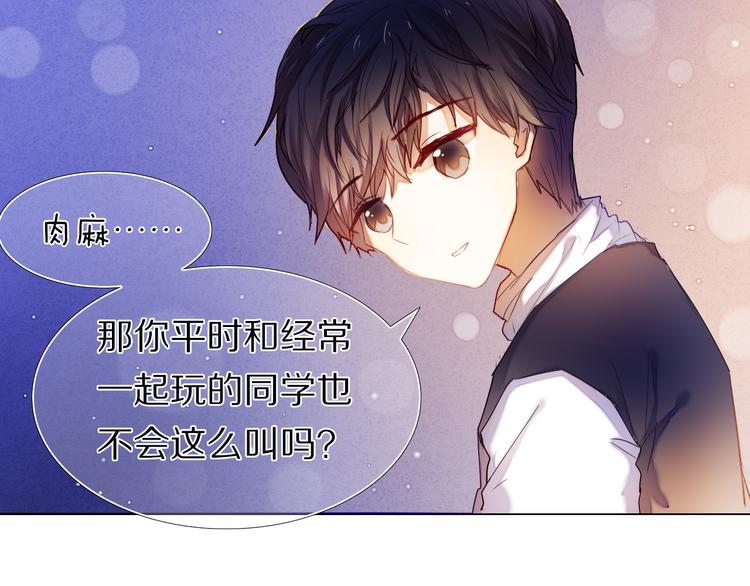 第33话 很开心我是第一个29