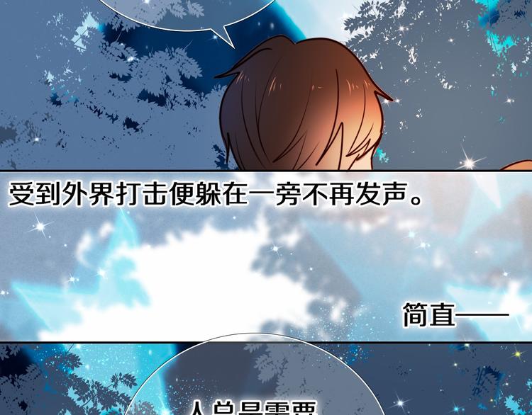 第88话 抓星星的人47