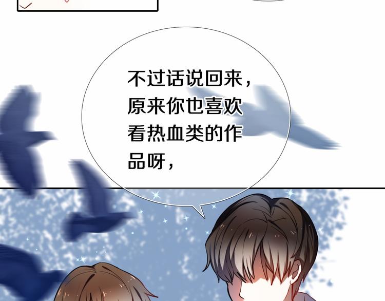 第88话 抓星星的人25