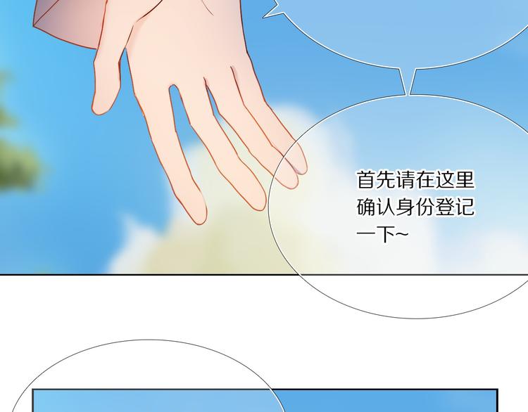 第73话 “结婚”照15