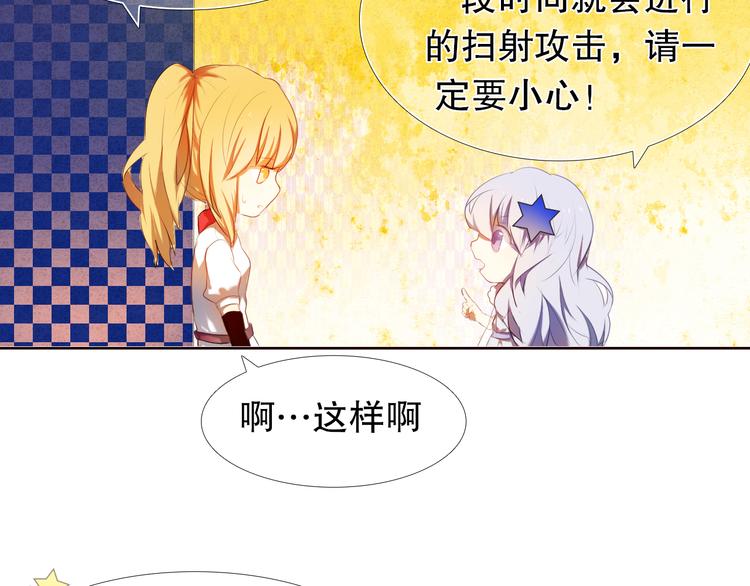 第7话 为了楚江淮！我会加油的！29
