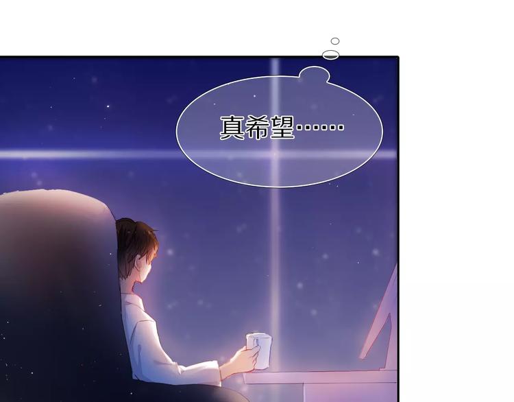 第38话 进展太快了吗？43