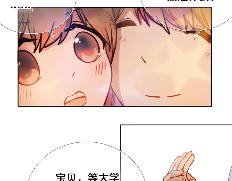 第84话 吃你39