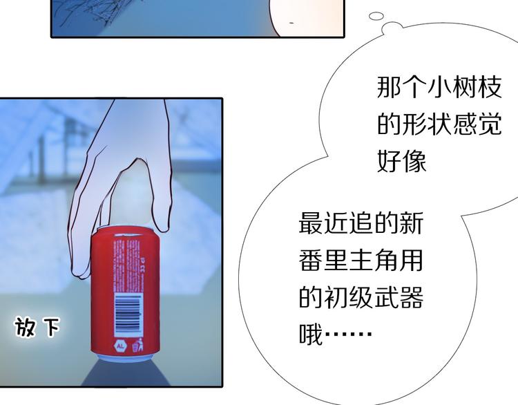 第86话 被发现的小秘密9