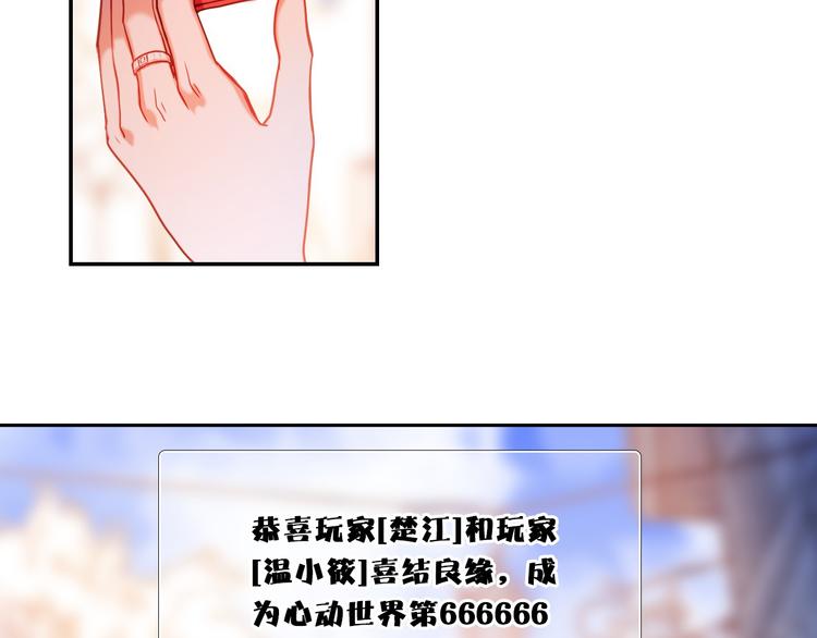 第74话 传说中的婚礼9