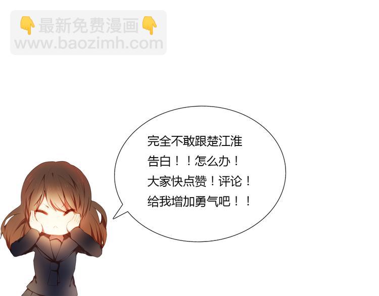 第13话 差一点就说出口了50