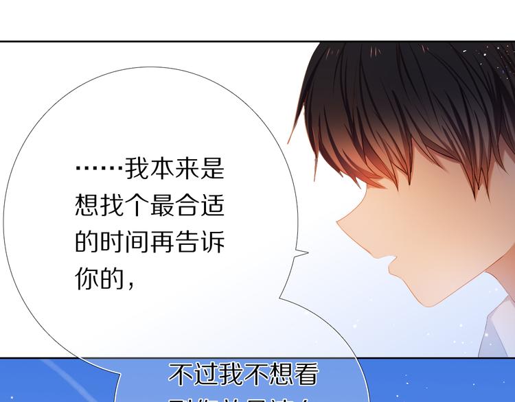 第27+28+29话 我也喜欢你121