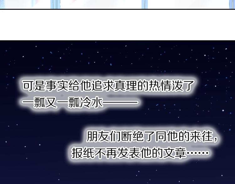 第81话 他的记忆18