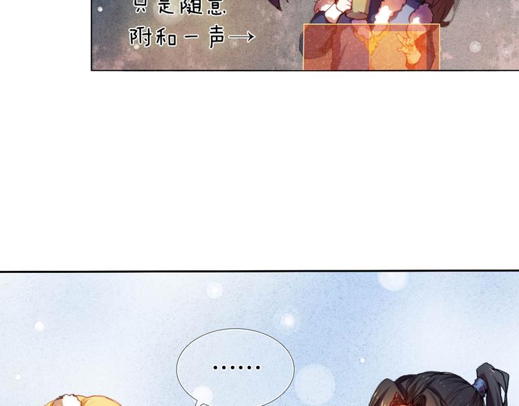 第12话 突如其来的告白10
