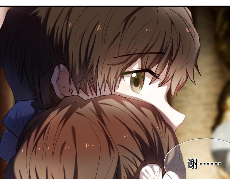 第95话 喊老公太羞耻了！16