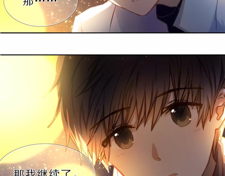 第61话 想一直拥抱你57