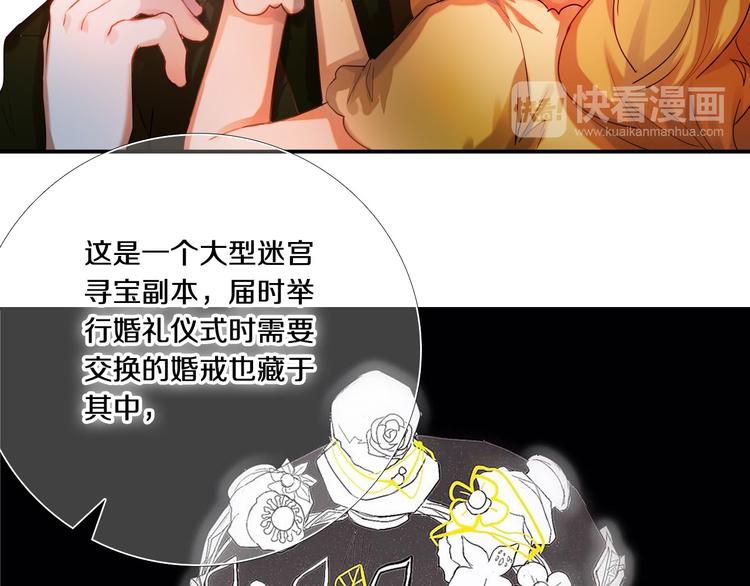 第74话 传说中的婚礼37