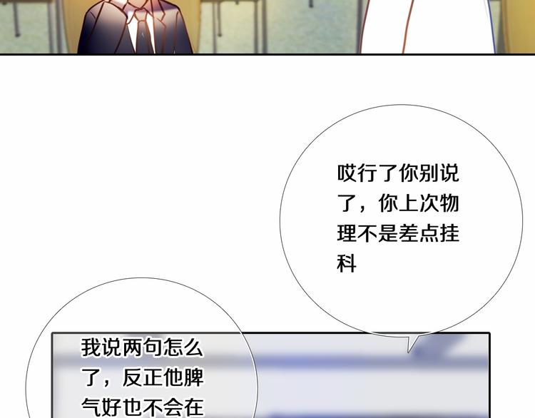 第80话 独处的我12