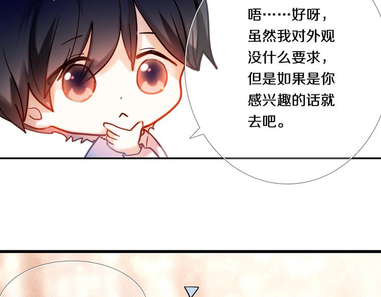 第78话 誓约之戒29