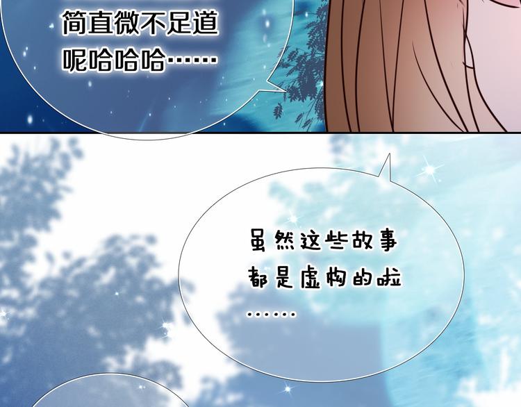 第88话 抓星星的人43
