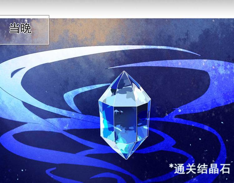 第4话 游戏里相遇并不是巧合24