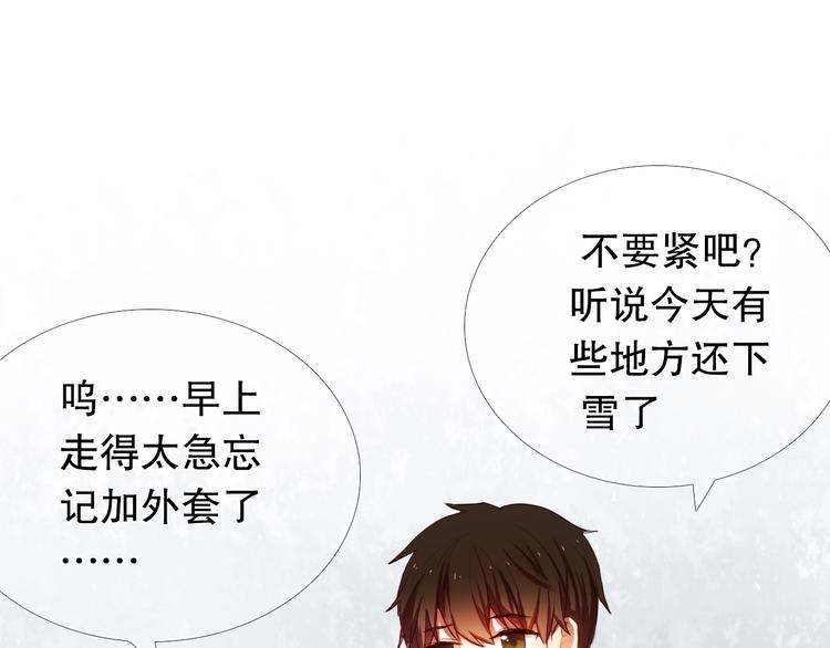 第9话 被楚江淮听到了羞耻的话4