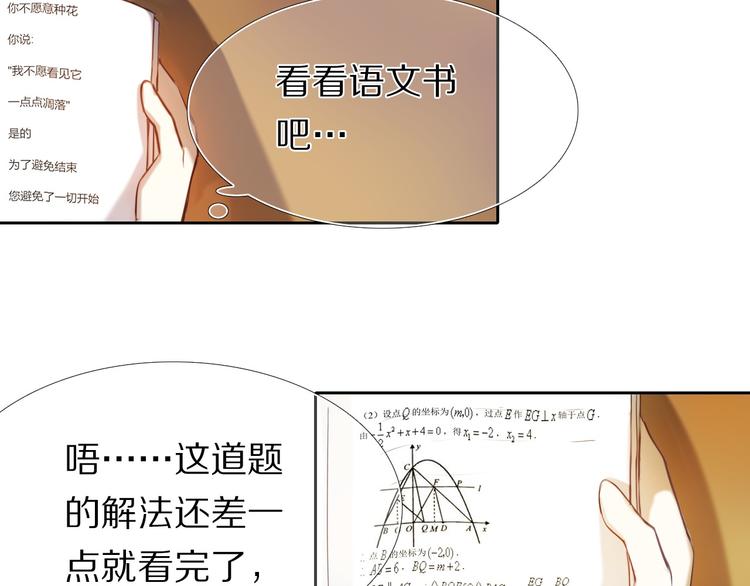 第79话 额外奖励40