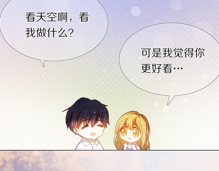 第34+35话 越来越撩人了116