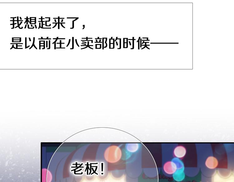 第87话 兔子般的她3