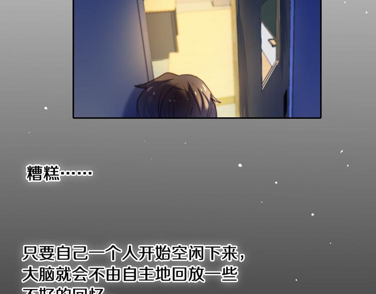第80话 独处的我51