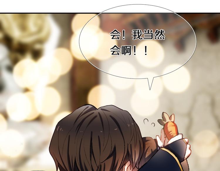 第95话 喊老公太羞耻了！35