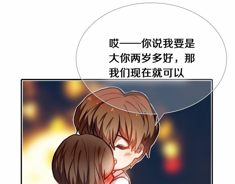 第85话 无法抵抗的你3