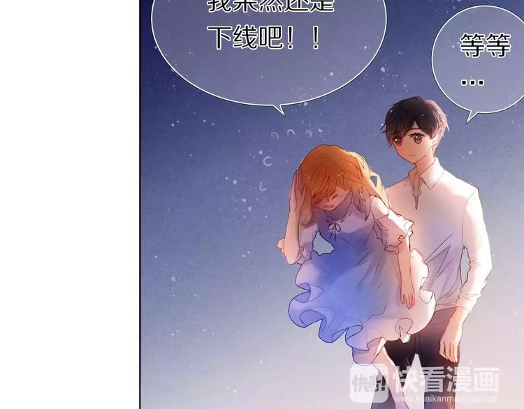 第38话 进展太快了吗？20