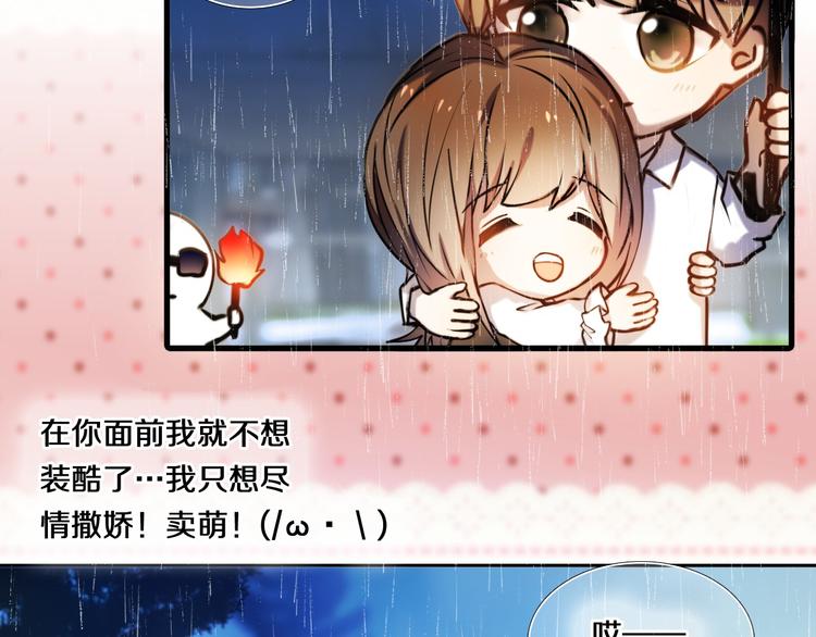 第84话 吃你18