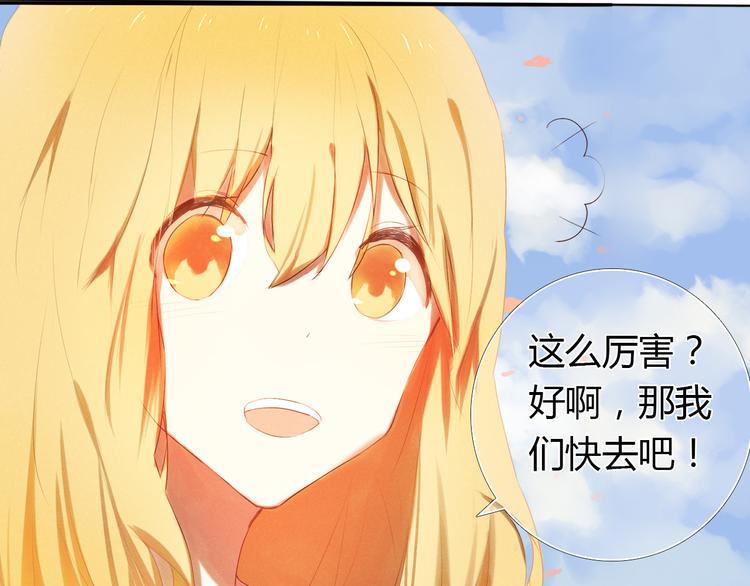 第2话 我真的好喜欢你7