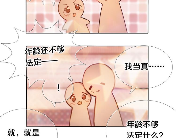 第84话 吃你38
