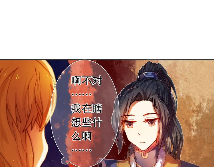 第12话 突如其来的告白15