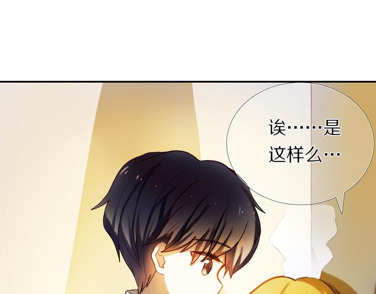第65话 真的那么喜欢我吗？3