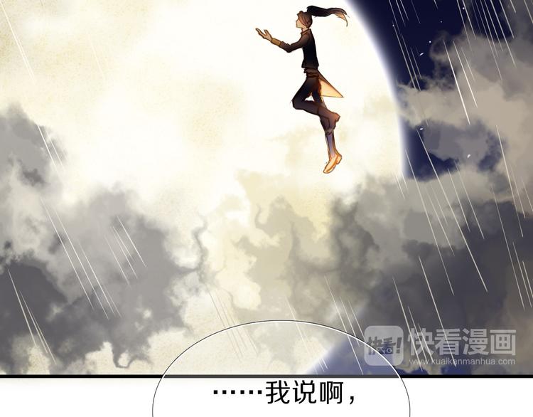 第69话 坐骑 下38