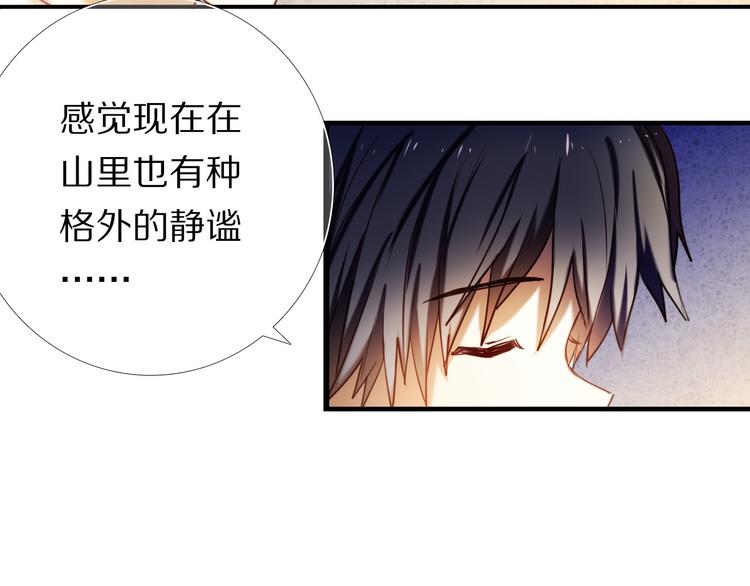 第65话 真的那么喜欢我吗？41