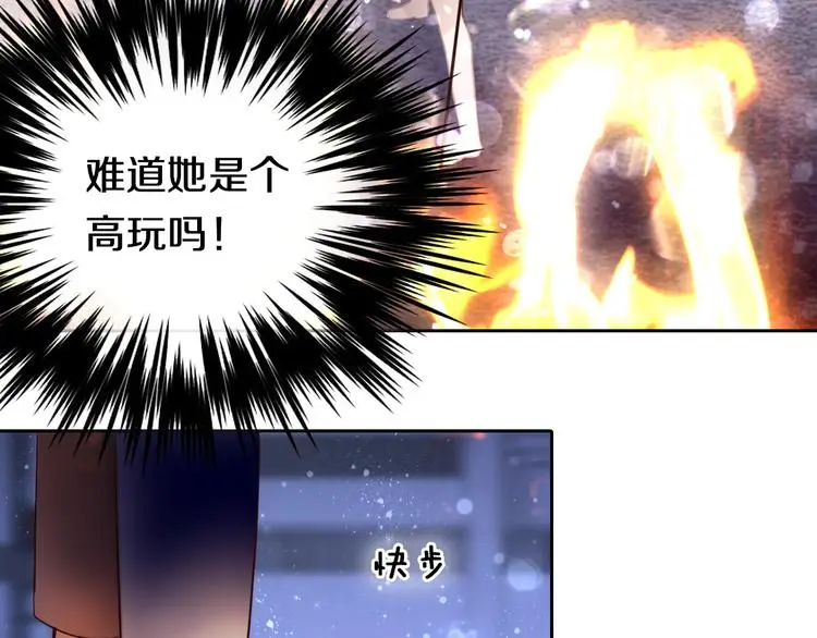 第86话 被发现的小秘密24